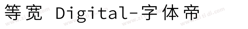 等宽 Digital字体转换